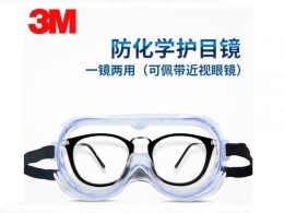 美国3M 1621/AF 防护眼镜